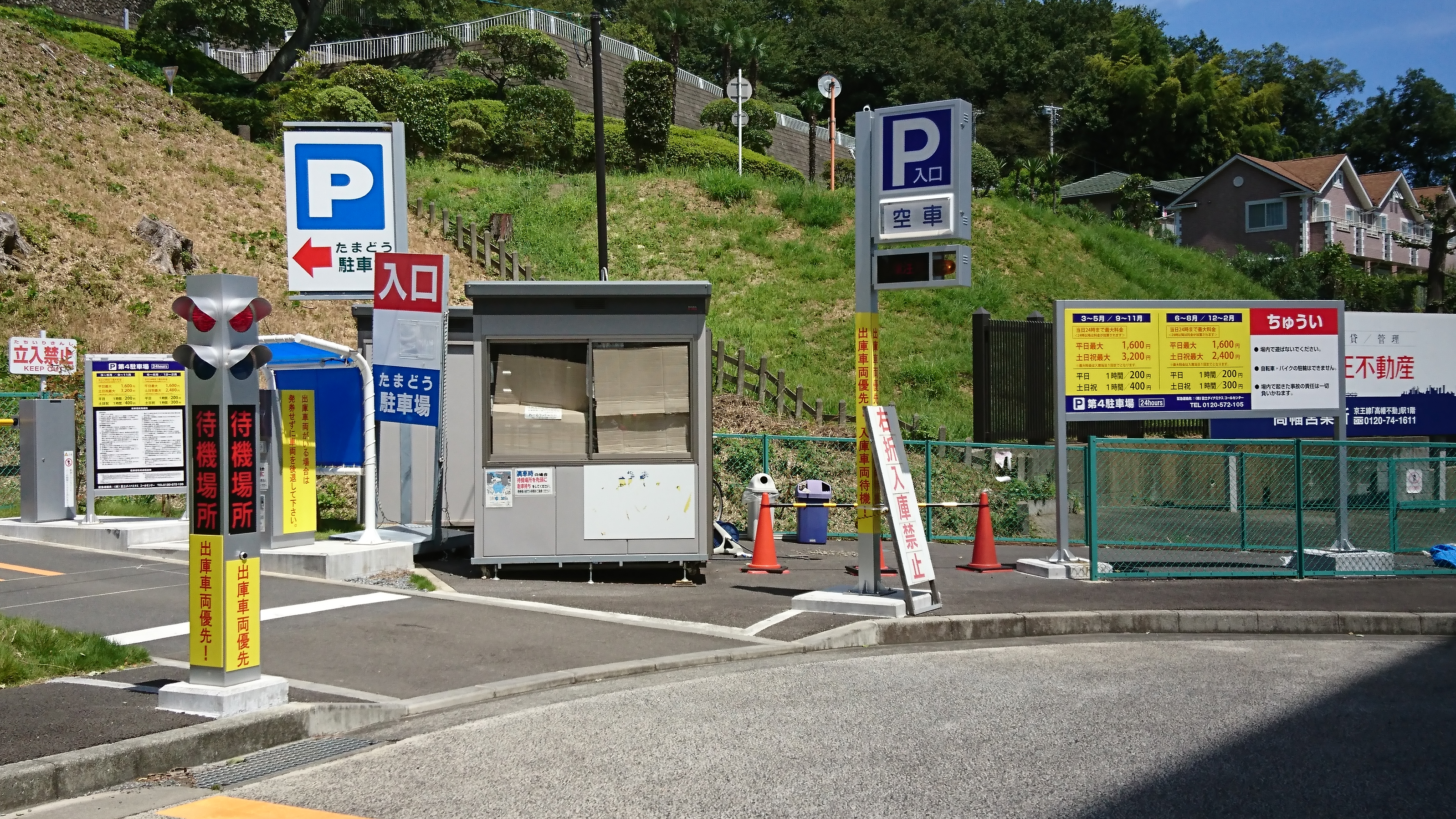 多摩動物公園 京王れーるランド付近で料金安い徒歩5分圏内駐車場を現地写真入り地図で紹介 ひろたんの回想録